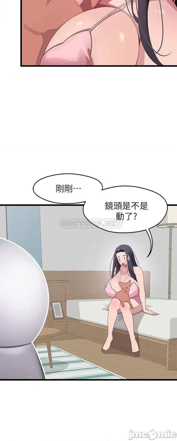 扑通扑通配对中 扑通扑通 配对中-第11话 第29页