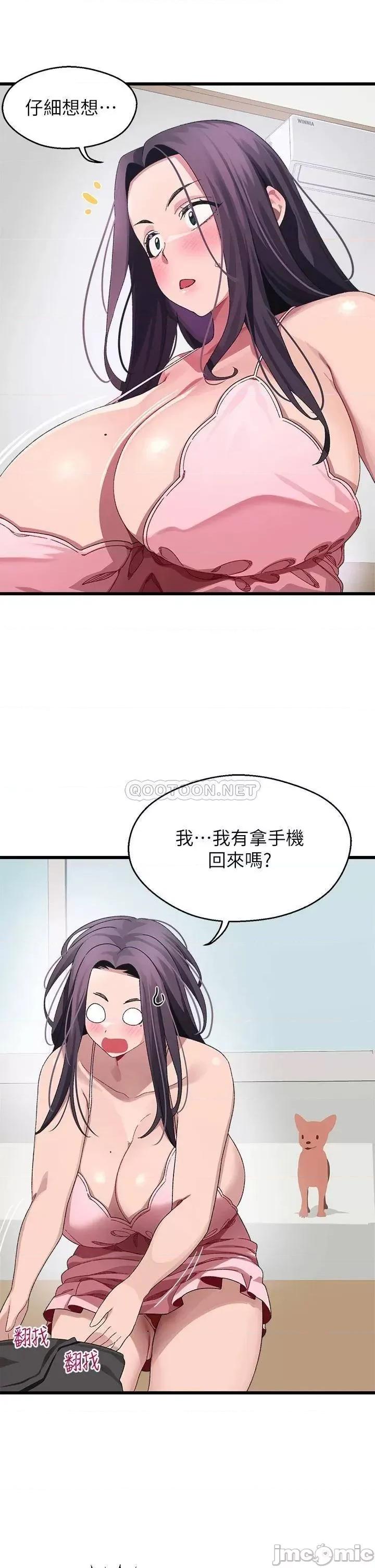 扑通扑通配对中 扑通扑通 配对中-第11话 第30页