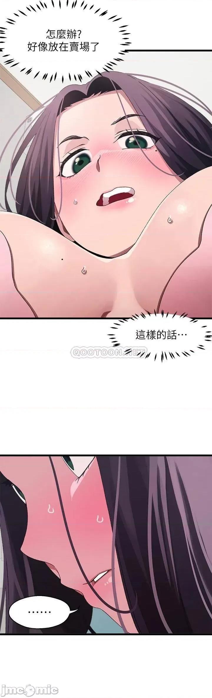 扑通扑通配对中 扑通扑通 配对中-第11话 第31页