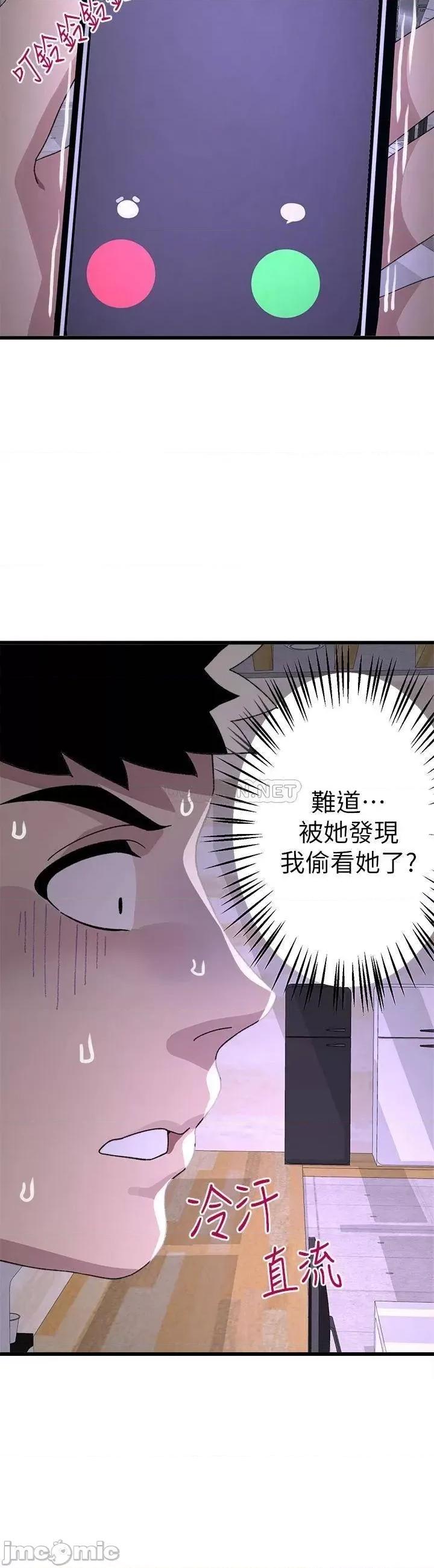 扑通扑通配对中 扑通扑通 配对中-第11话 第33页