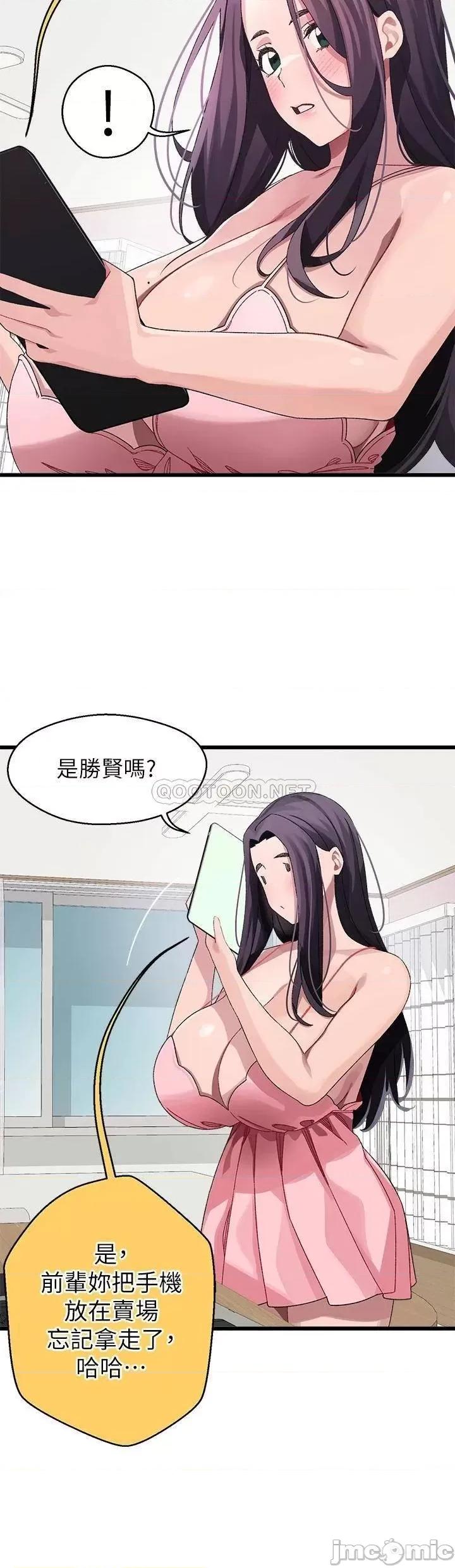 扑通扑通配对中 扑通扑通 配对中-第11话 第35页