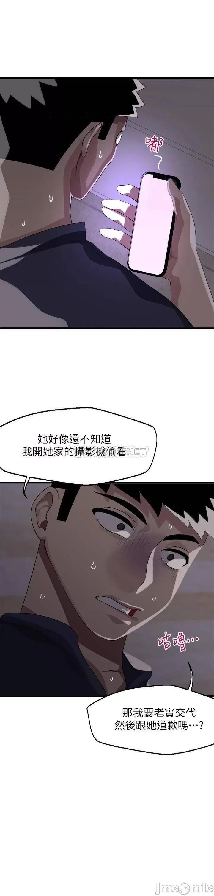 扑通扑通配对中 扑通扑通 配对中-第11话 第37页