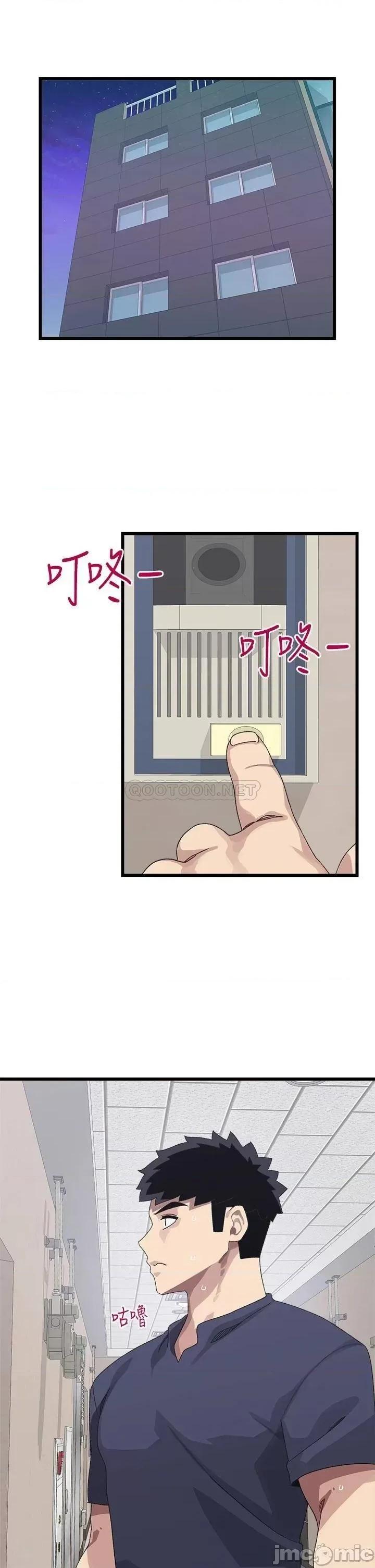 扑通扑通配对中 扑通扑通 配对中-第11话 第39页