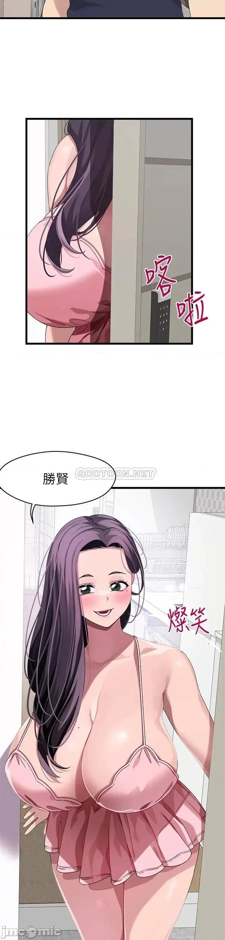 扑通扑通配对中 扑通扑通 配对中-第11话 第40页