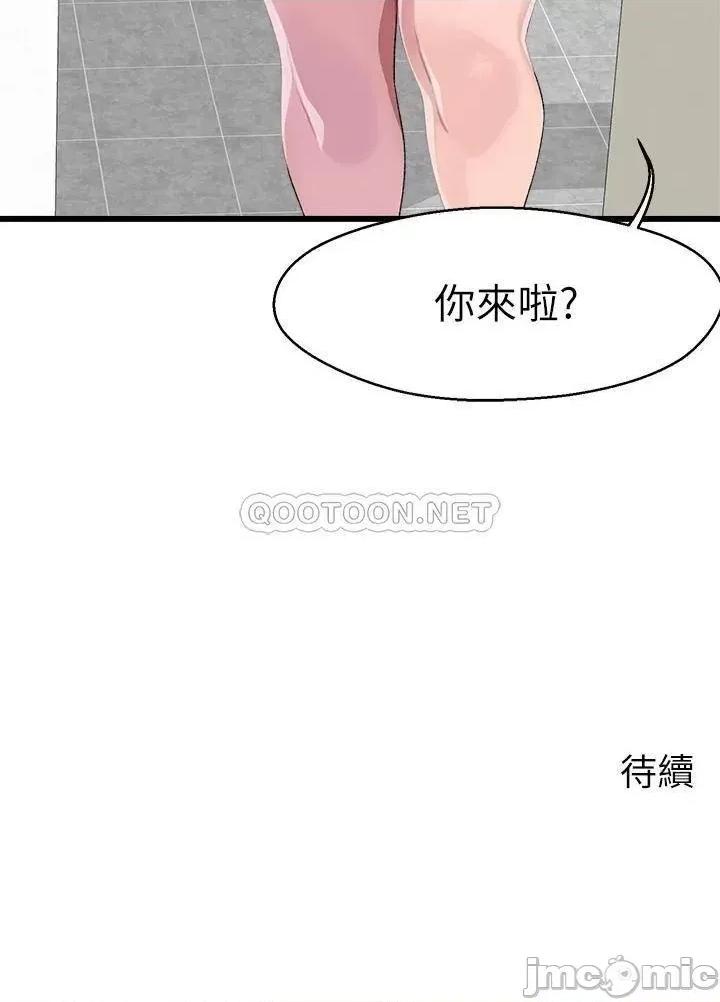 扑通扑通配对中 扑通扑通 配对中-第11话 第41页