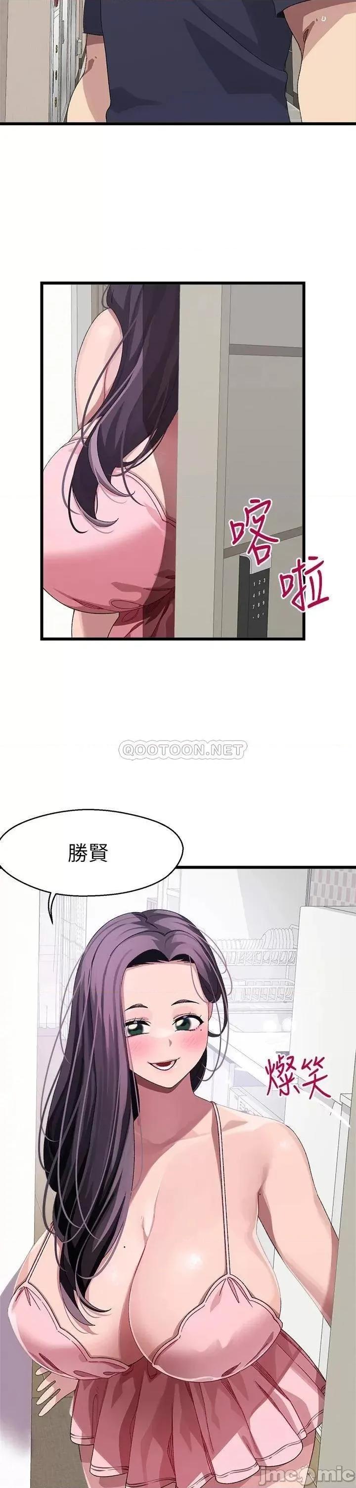 扑通扑通配对中 扑通扑通 配对中 第12话 - 巨乳沉甸甸的手感 第2页