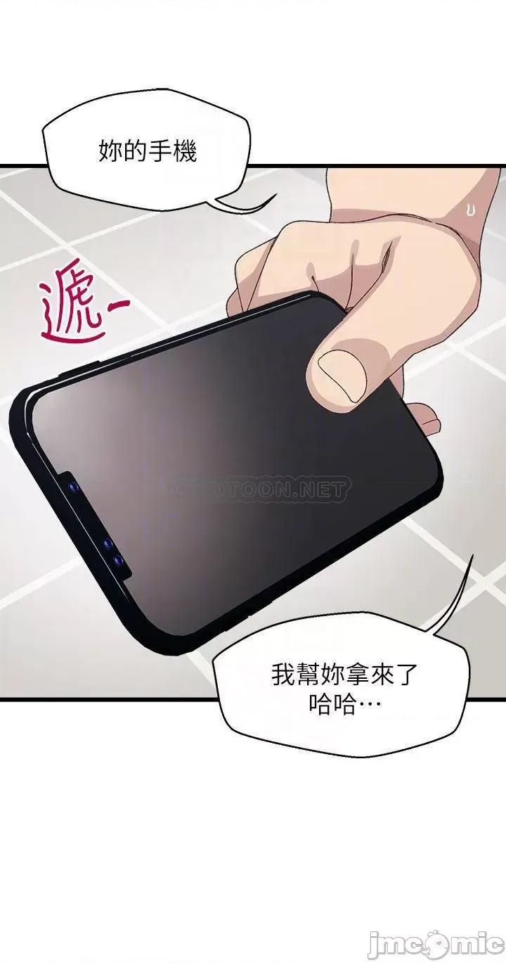扑通扑通配对中 扑通扑通 配对中 第12话 - 巨乳沉甸甸的手感 第6页
