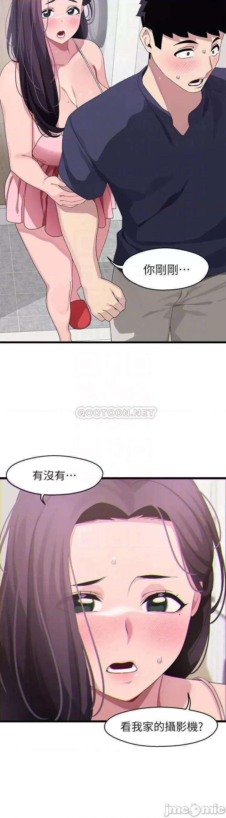 扑通扑通配对中 扑通扑通 配对中 第12话 - 巨乳沉甸甸的手感 第8页