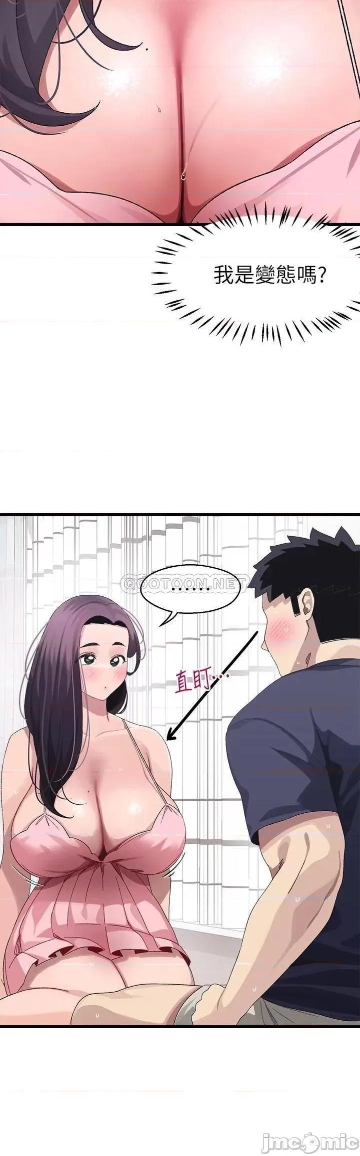 扑通扑通配对中 扑通扑通 配对中 第12话 - 巨乳沉甸甸的手感 第31页