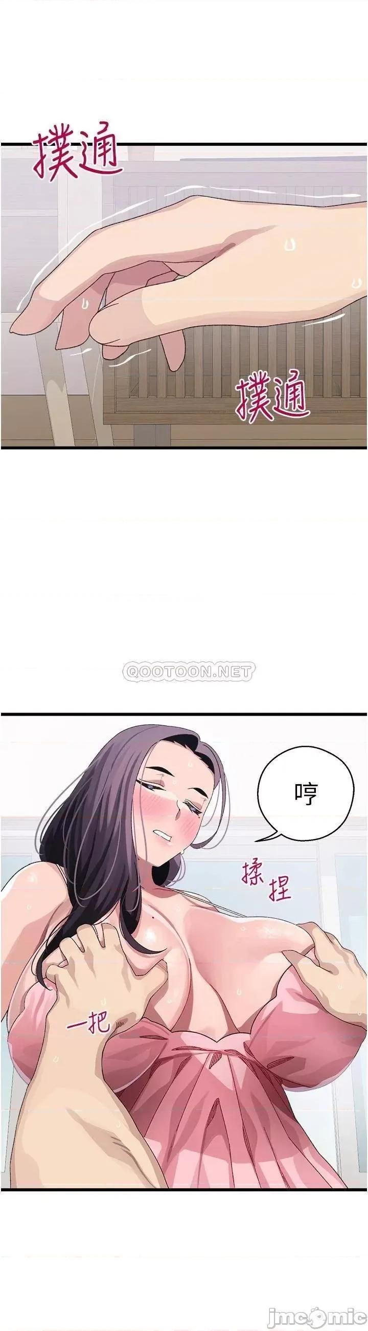 扑通扑通配对中 扑通扑通 配对中 第12话 - 巨乳沉甸甸的手感 第35页