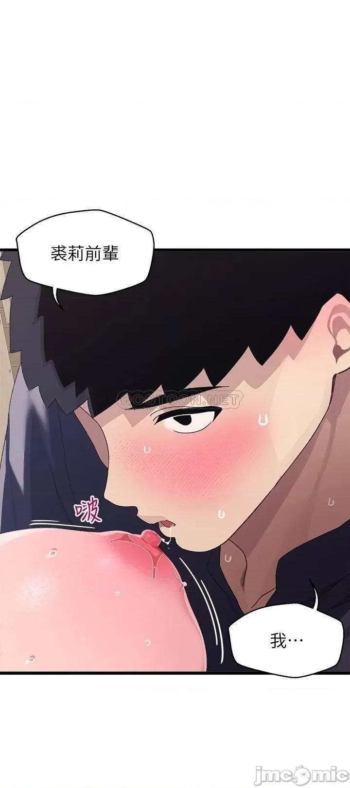 扑通扑通配对中 扑通扑通 配对中 第13话 - 把我插到崩坏吧! 第1页