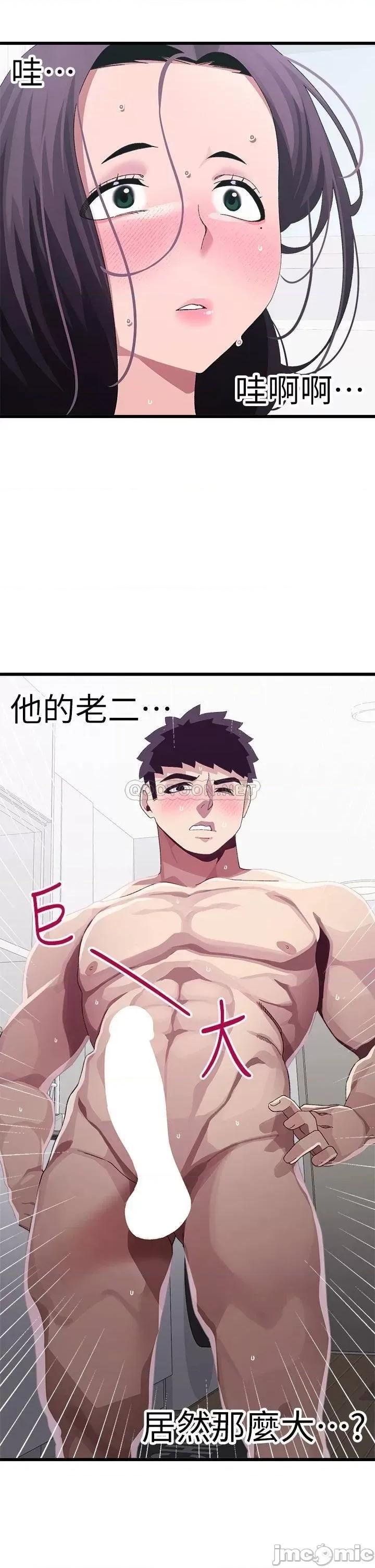 扑通扑通配对中 扑通扑通 配对中 第13话 - 把我插到崩坏吧! 第7页