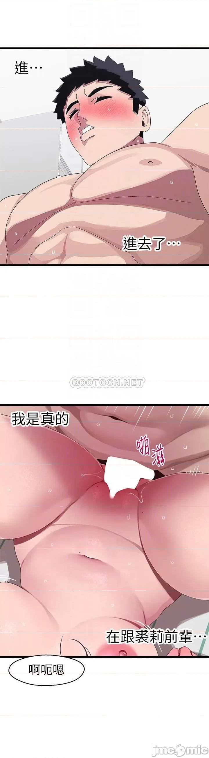 扑通扑通配对中 扑通扑通 配对中 第13话 - 把我插到崩坏吧! 第18页