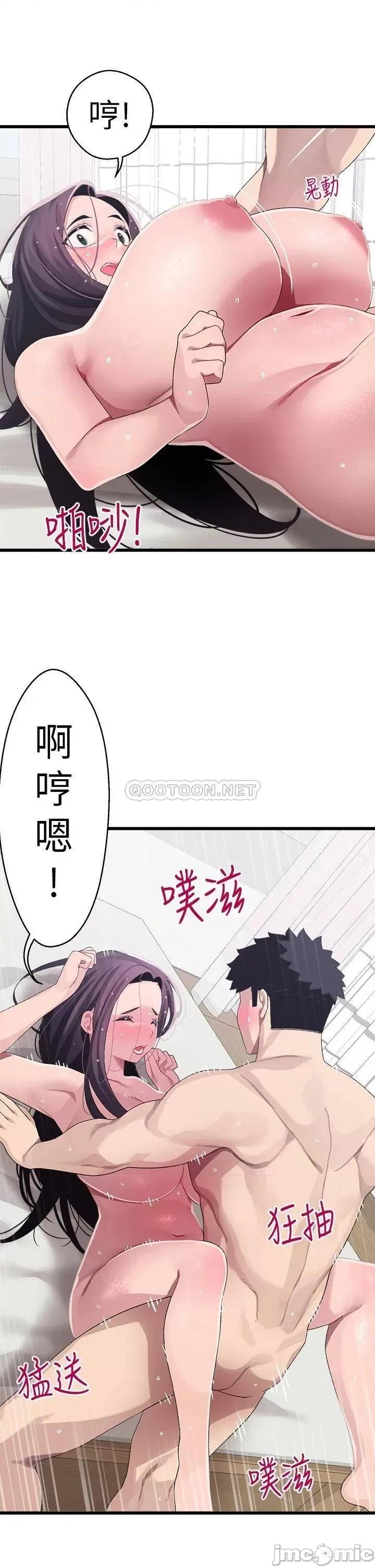 扑通扑通配对中 扑通扑通 配对中 第13话 - 把我插到崩坏吧! 第23页