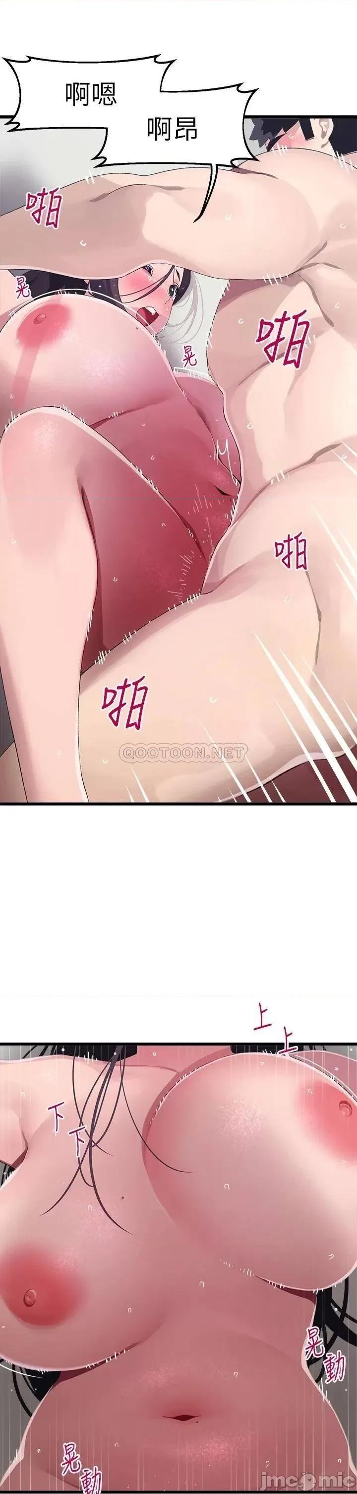 扑通扑通配对中 扑通扑通 配对中 第13话 - 把我插到崩坏吧! 第25页