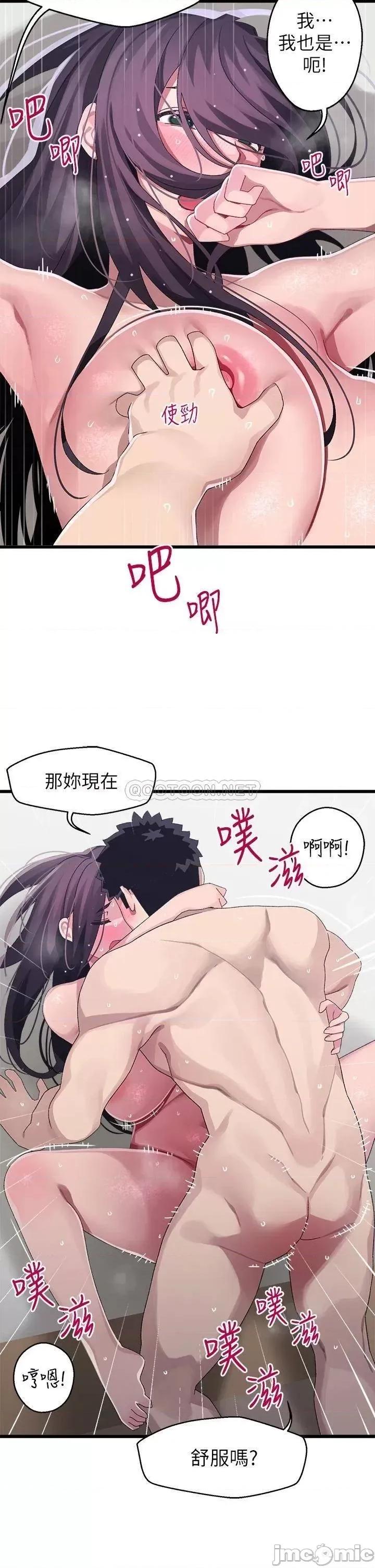 扑通扑通配对中 扑通扑通 配对中 第13话 - 把我插到崩坏吧! 第30页