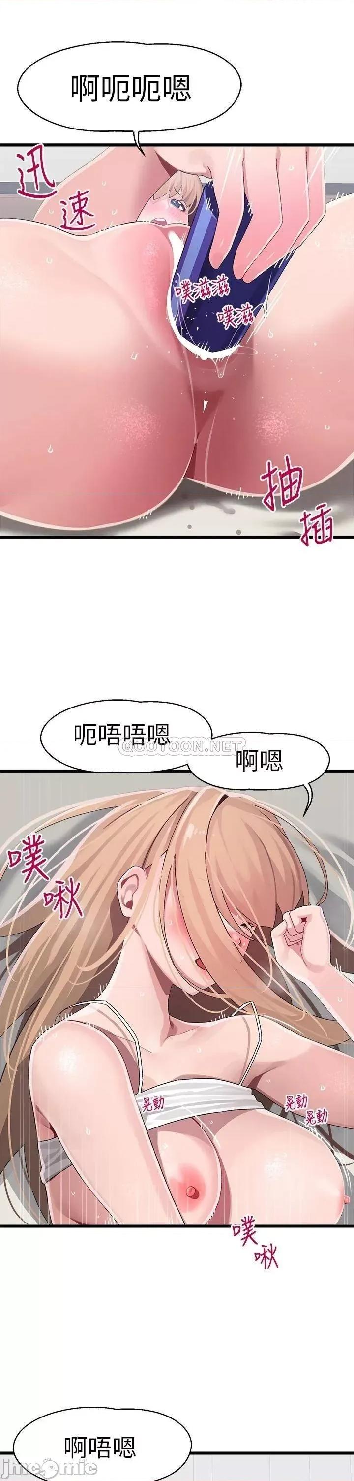 扑通扑通配对中 扑通扑通 配对中 第13话 - 把我插到崩坏吧! 第34页
