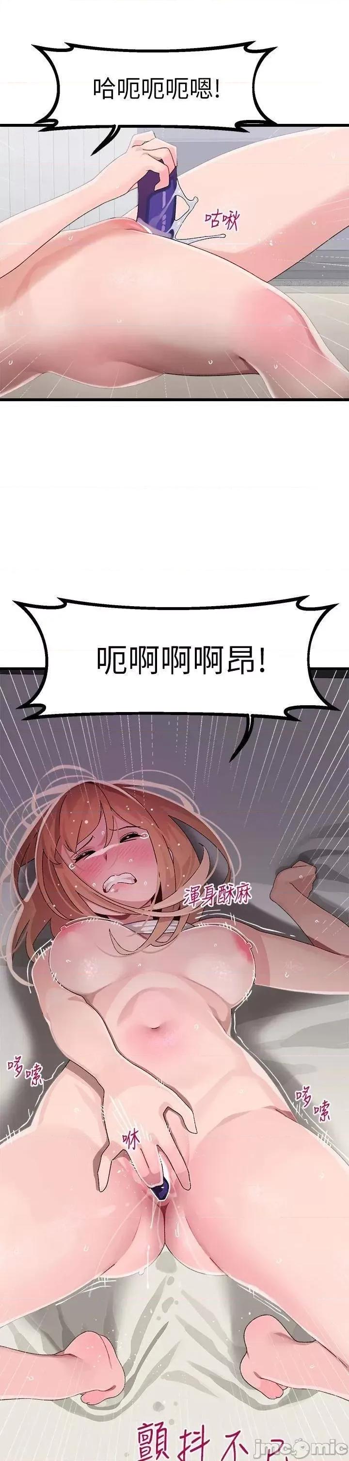 扑通扑通配对中 扑通扑通 配对中 第13话 - 把我插到崩坏吧! 第36页
