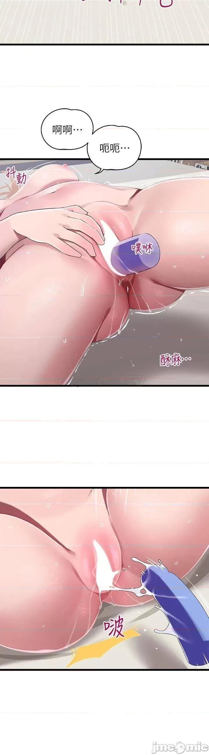 扑通扑通配对中 扑通扑通 配对中 第13话 - 把我插到崩坏吧! 第37页