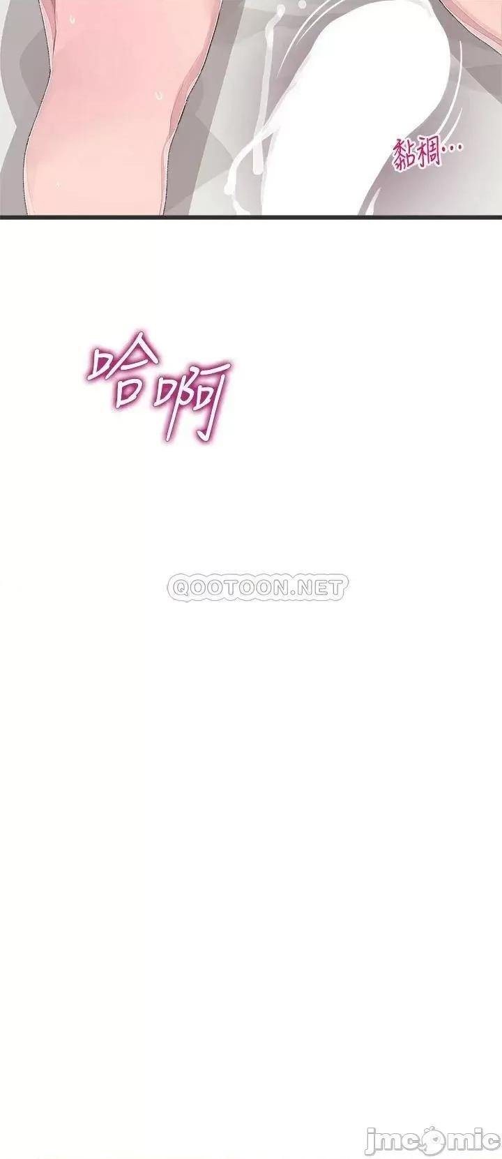 扑通扑通配对中 扑通扑通 配对中 第14话 - 享受激情的两人 第25页