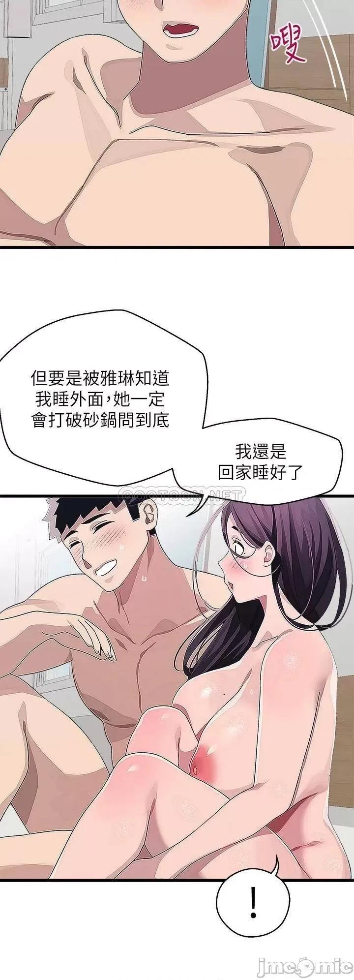 扑通扑通配对中 扑通扑通 配对中 第14话 - 享受激情的两人 第29页