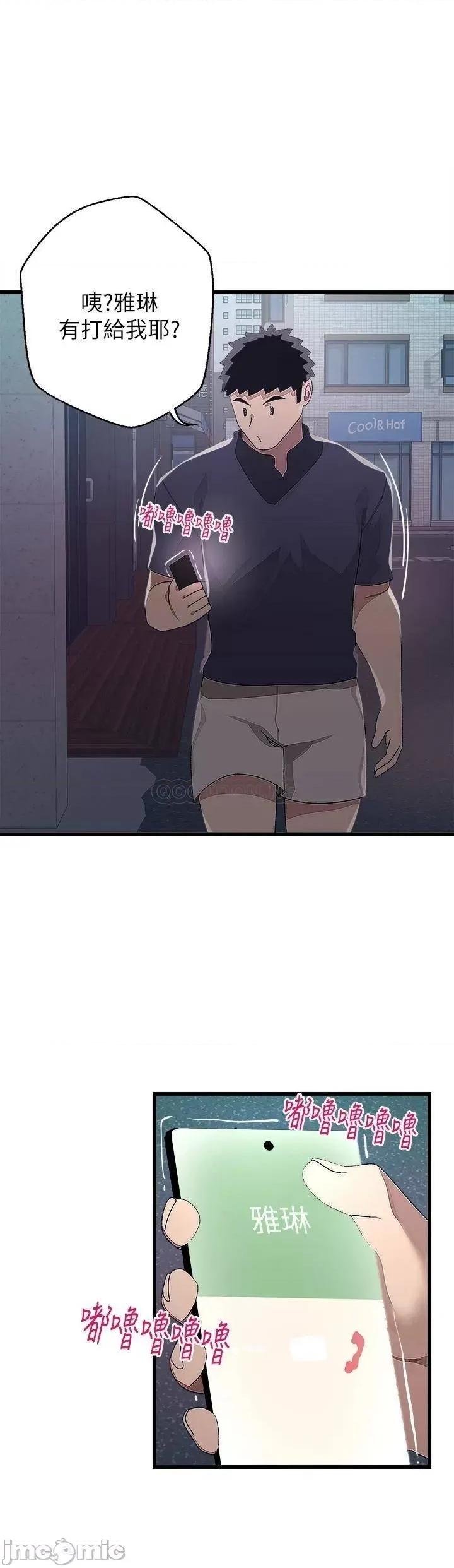 扑通扑通配对中 扑通扑通 配对中 第14话 - 享受激情的两人 第35页