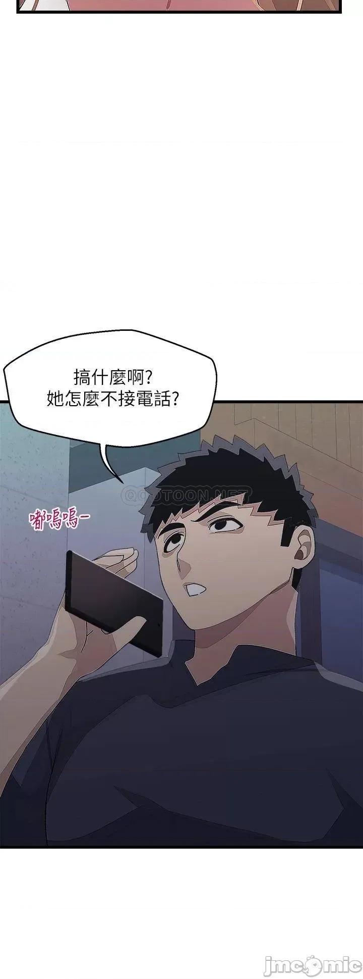 扑通扑通配对中 扑通扑通 配对中 第14话 - 享受激情的两人 第37页