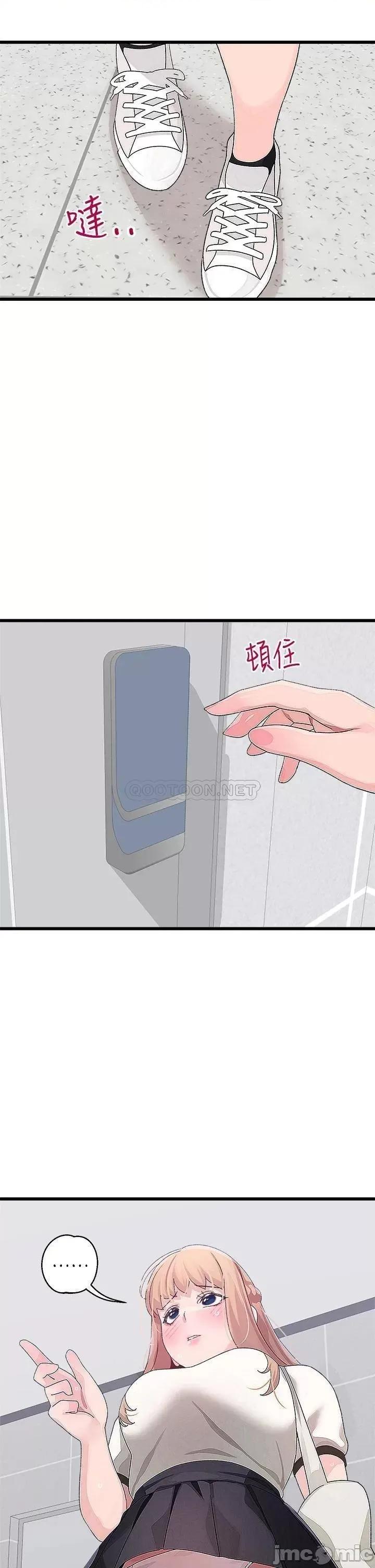 扑通扑通配对中 扑通扑通 配对中 第14话 - 享受激情的两人 第41页