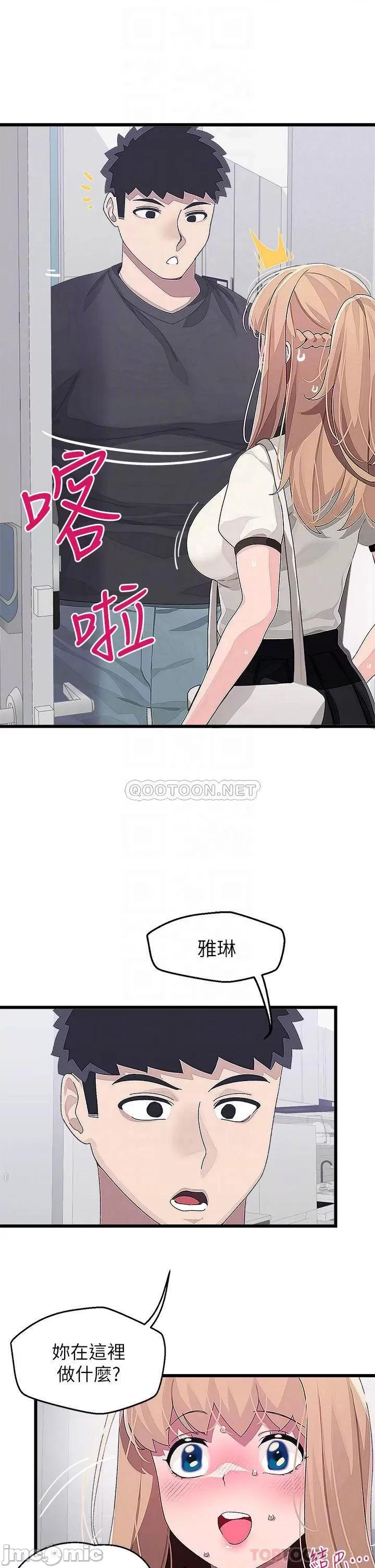 扑通扑通配对中 扑通扑通 配对中 第6页