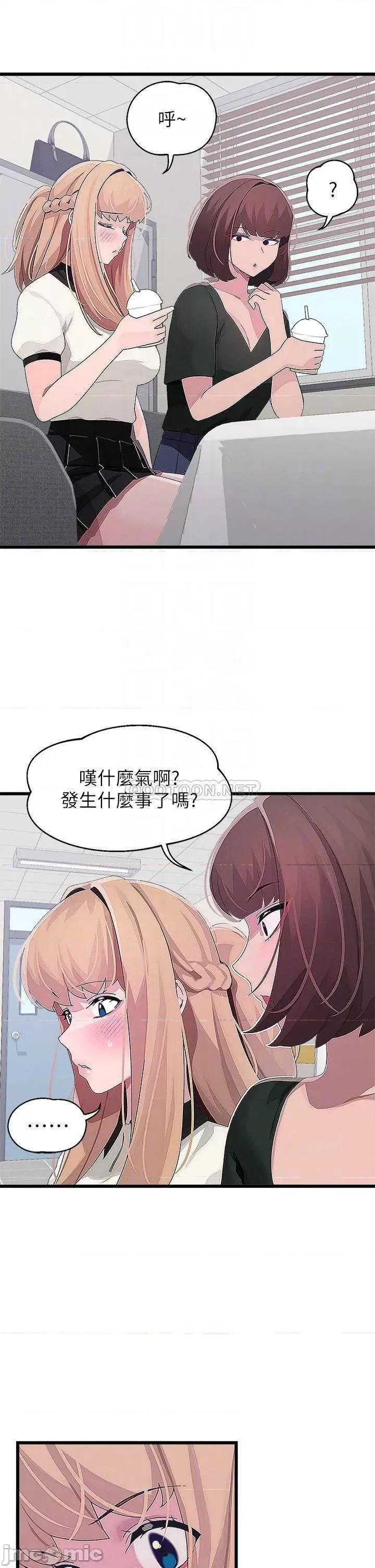扑通扑通配对中 扑通扑通 配对中 第10页
