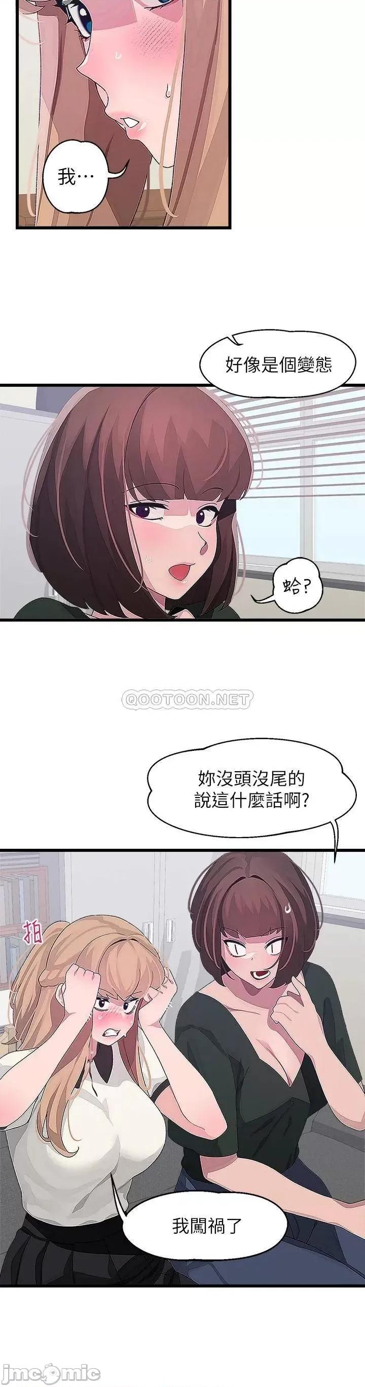 扑通扑通配对中 扑通扑通 配对中 第11页