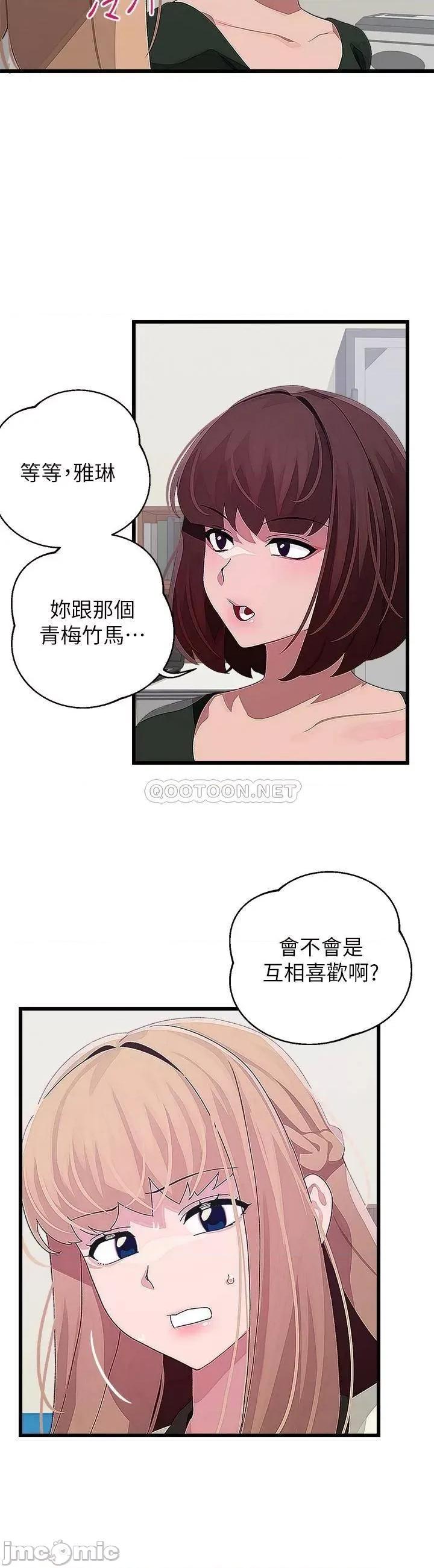 扑通扑通配对中 扑通扑通 配对中 第13页
