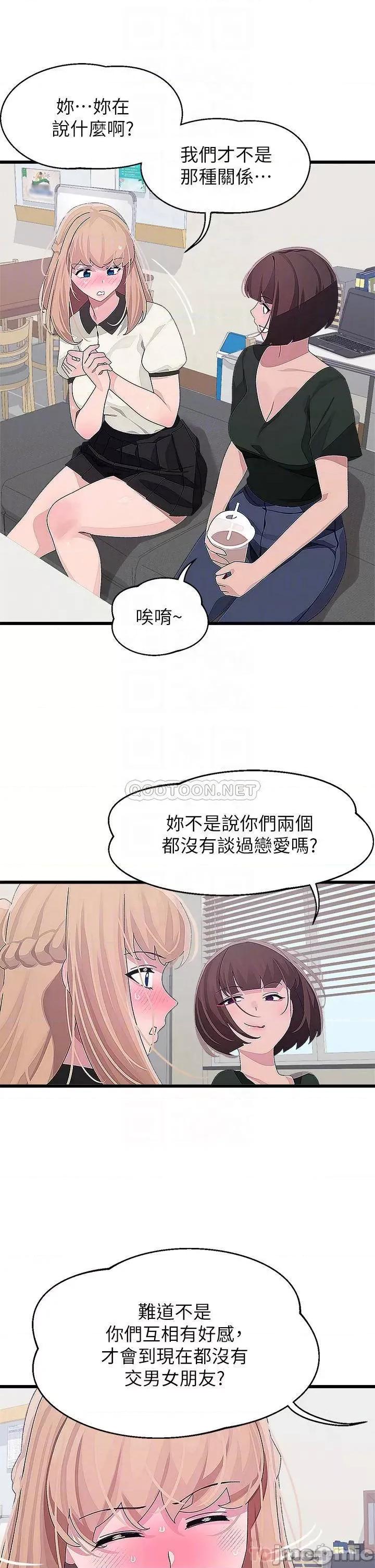 扑通扑通配对中 扑通扑通 配对中 第14页