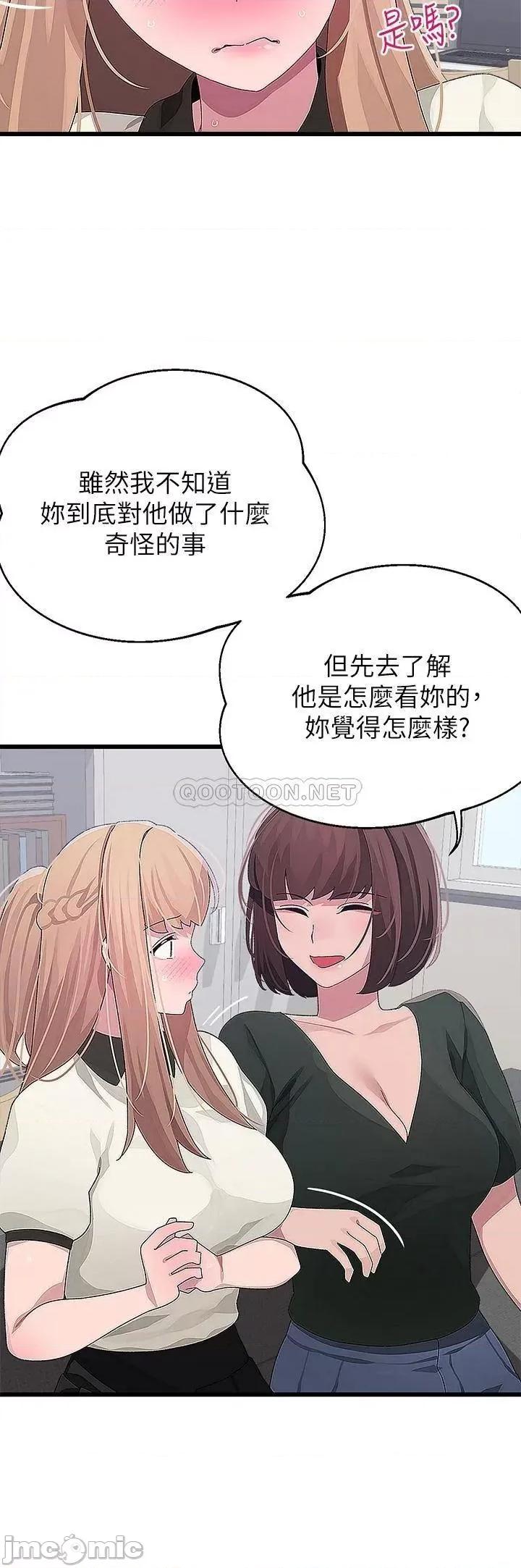 扑通扑通配对中 扑通扑通 配对中 第15页