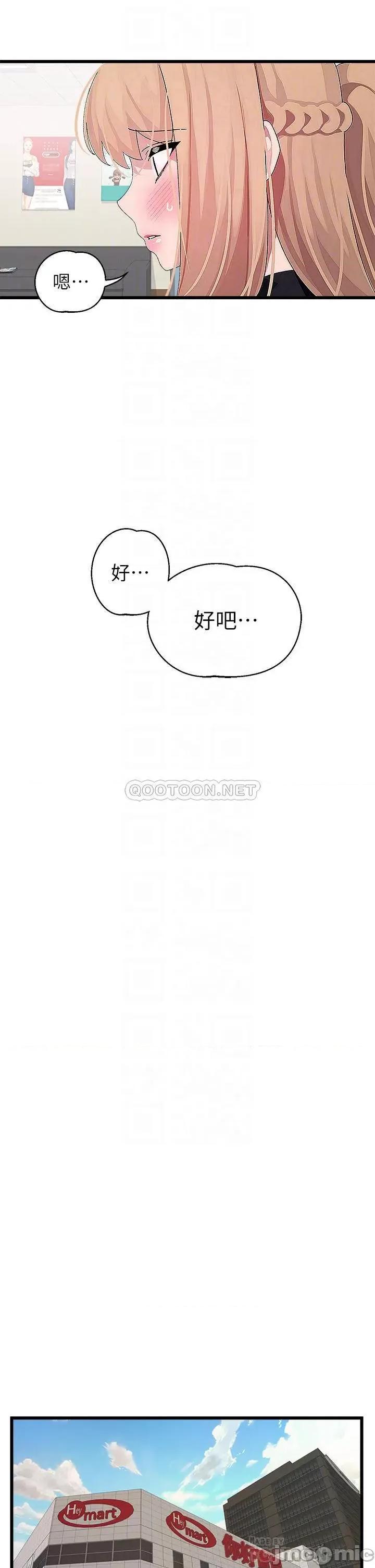 扑通扑通配对中 扑通扑通 配对中 第16页
