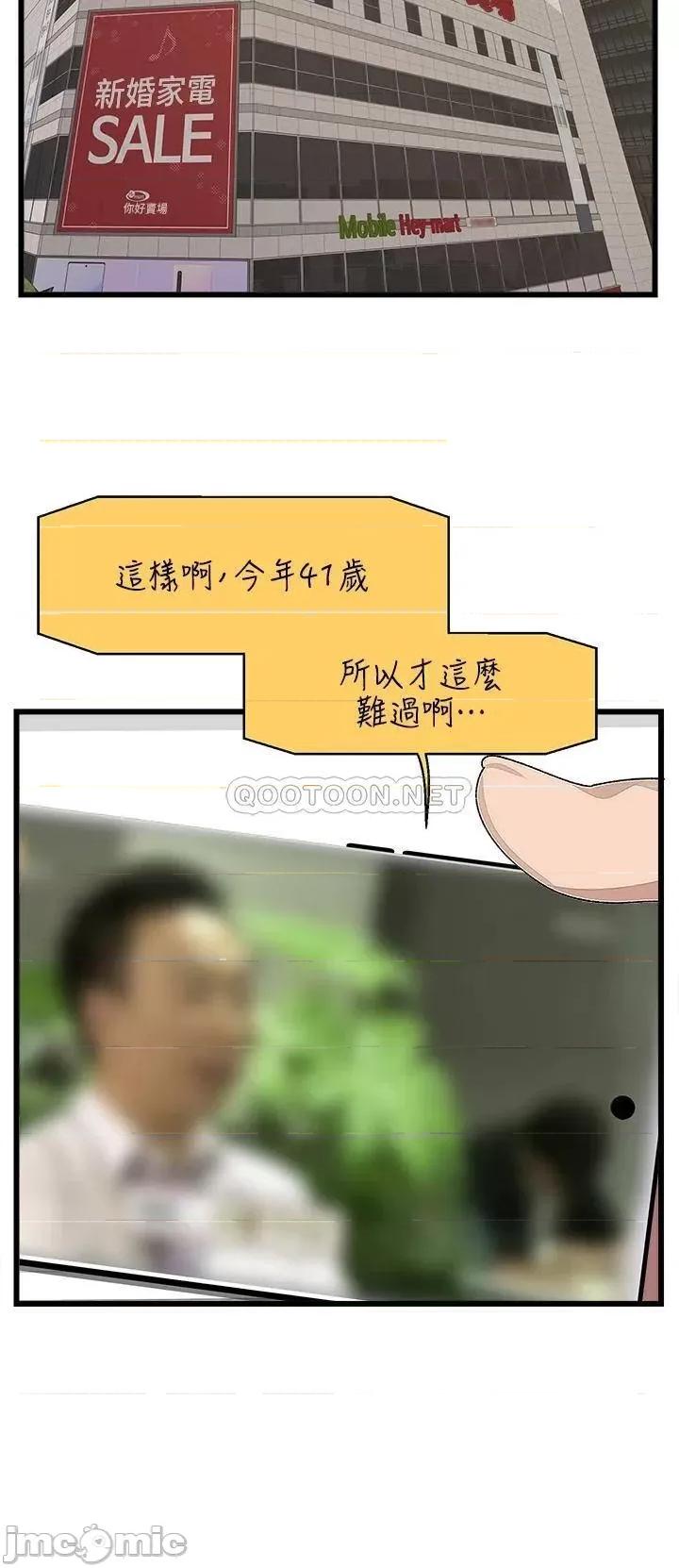 扑通扑通配对中 扑通扑通 配对中 第17页