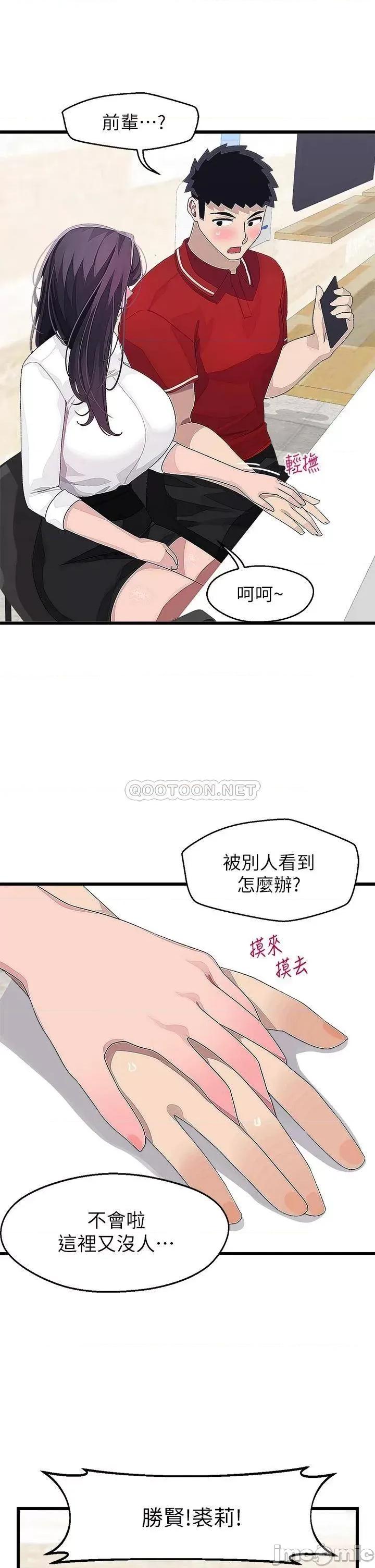 扑通扑通配对中 扑通扑通 配对中 第20页