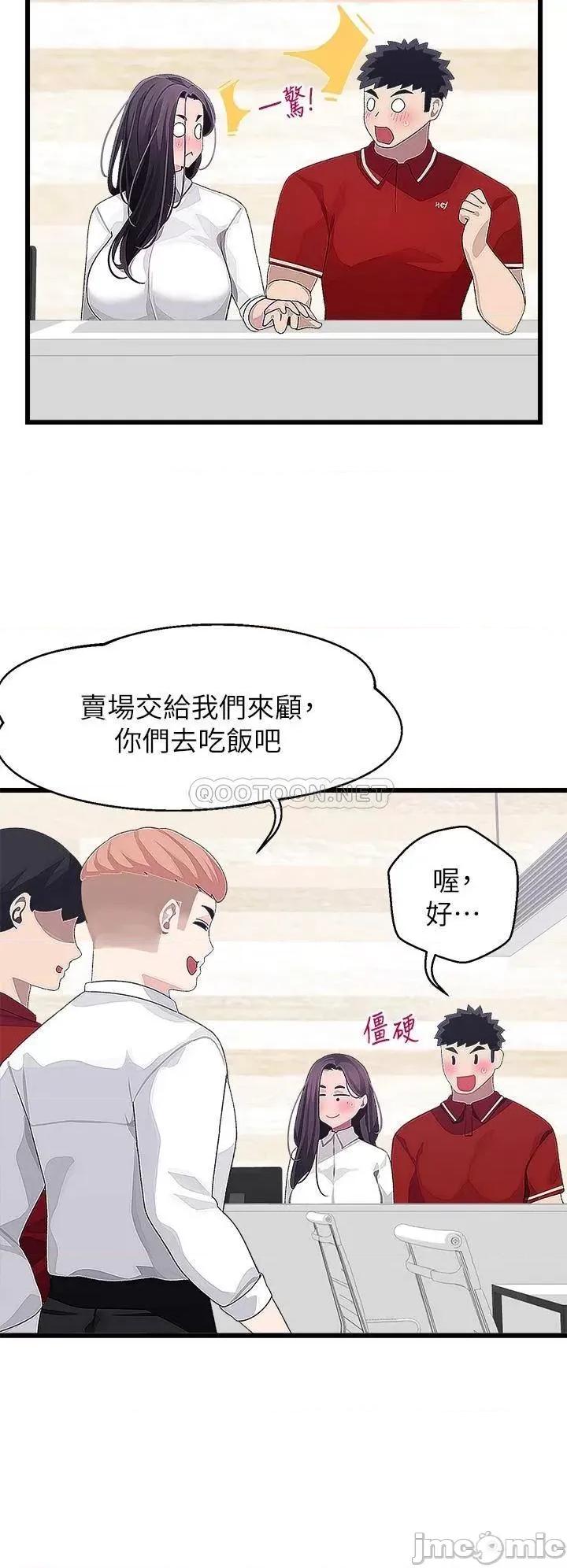 扑通扑通配对中 扑通扑通 配对中 第21页