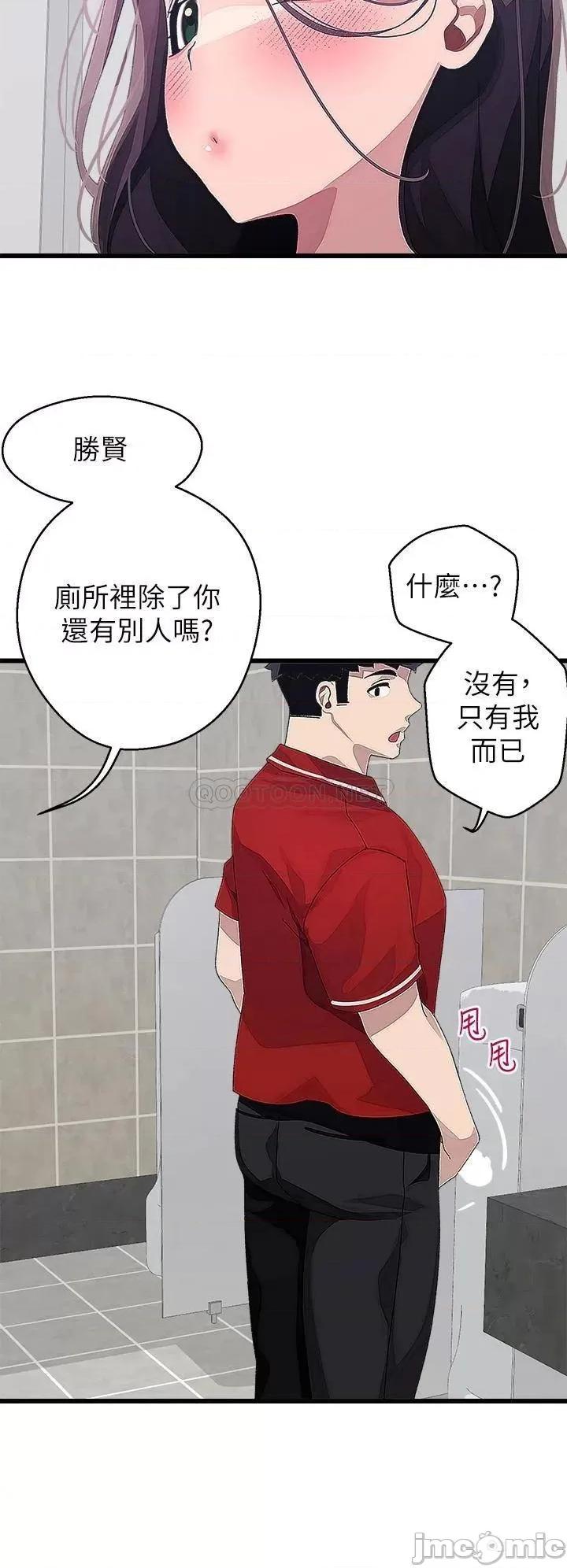 扑通扑通配对中 扑通扑通 配对中 第25页