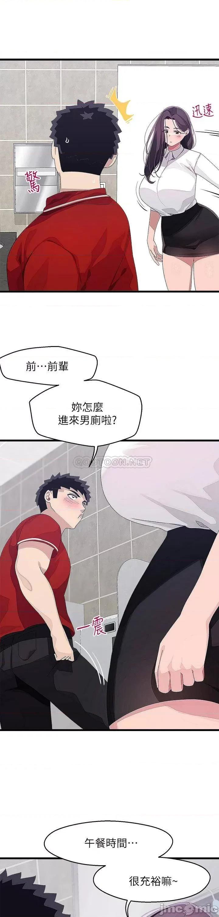 扑通扑通配对中 扑通扑通 配对中 第26页