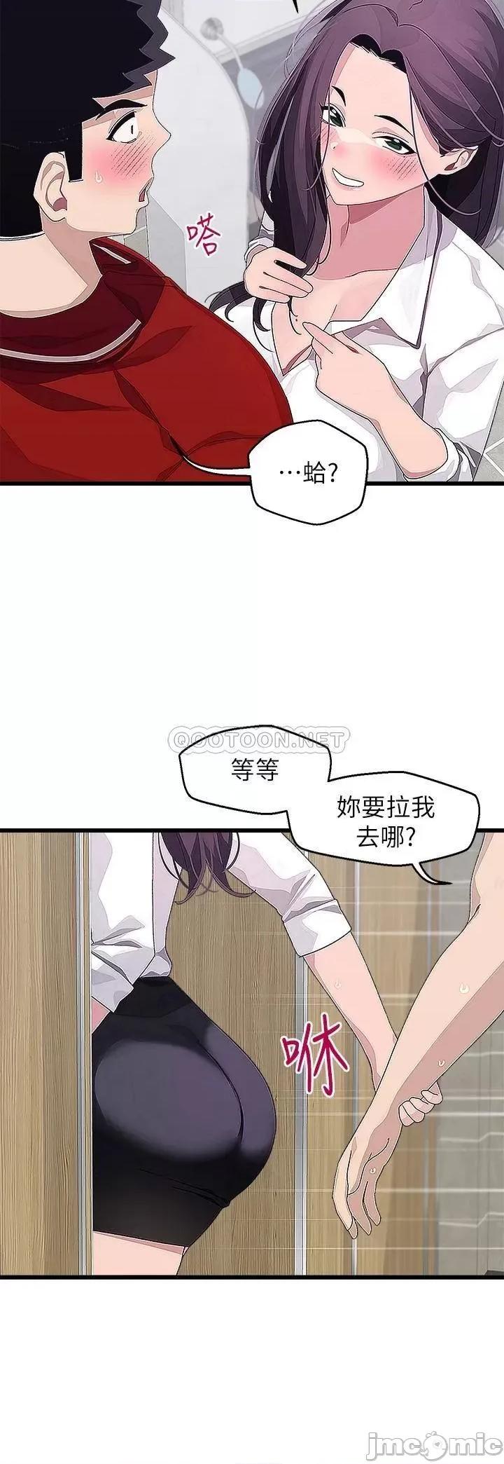 扑通扑通配对中 扑通扑通 配对中 第27页