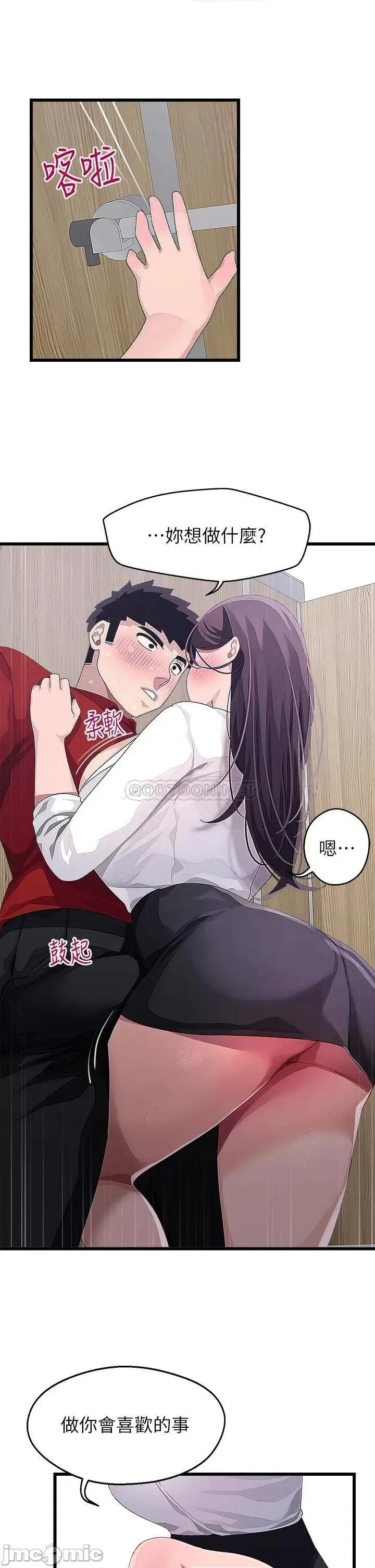 扑通扑通配对中 扑通扑通 配对中 第28页