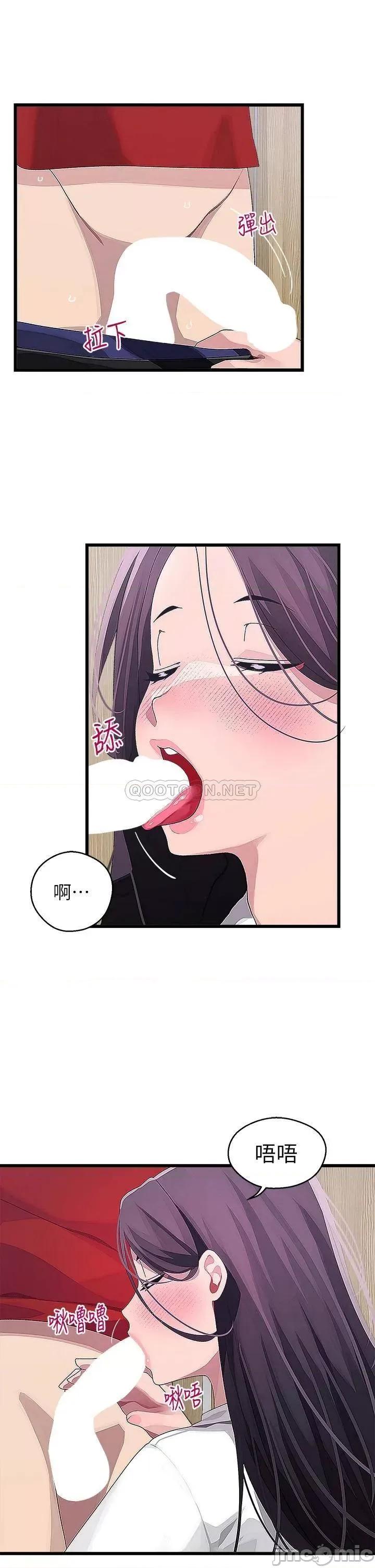 扑通扑通配对中 扑通扑通 配对中 第30页