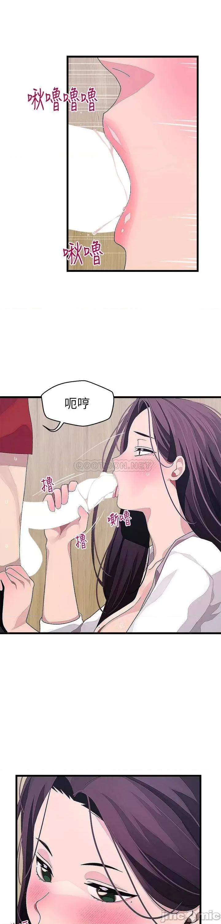 扑通扑通配对中 扑通扑通 配对中 第32页