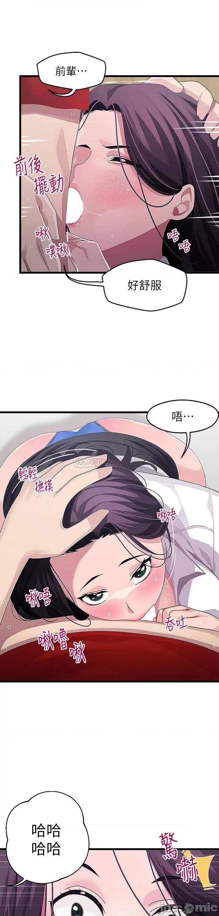 扑通扑通配对中 扑通扑通 配对中 第34页