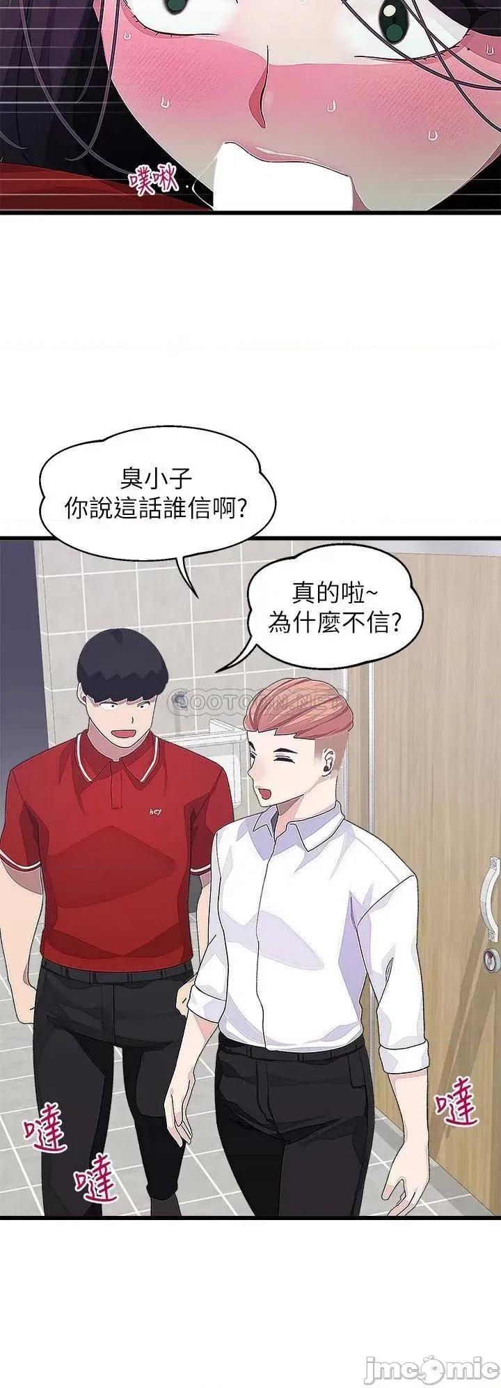 扑通扑通配对中 扑通扑通 配对中 第35页