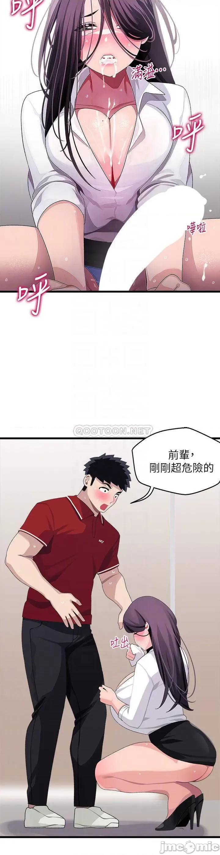 扑通扑通配对中 扑通扑通 配对中 第16话 - 我让你揉，你快试试看! 第13页