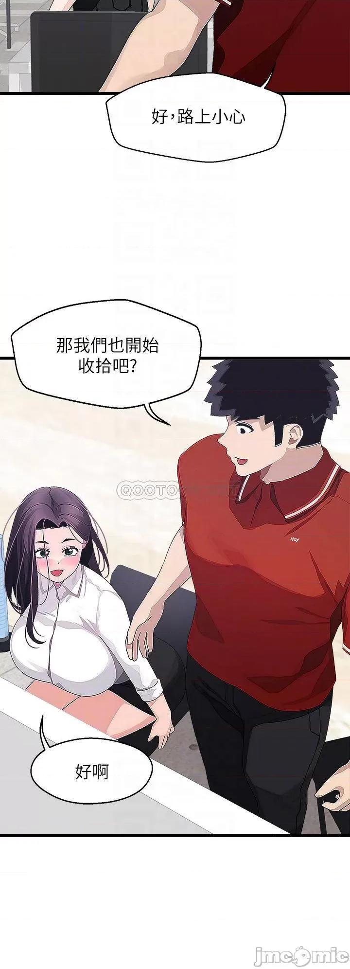 扑通扑通配对中 扑通扑通 配对中 第16话 - 我让你揉，你快试试看! 第17页
