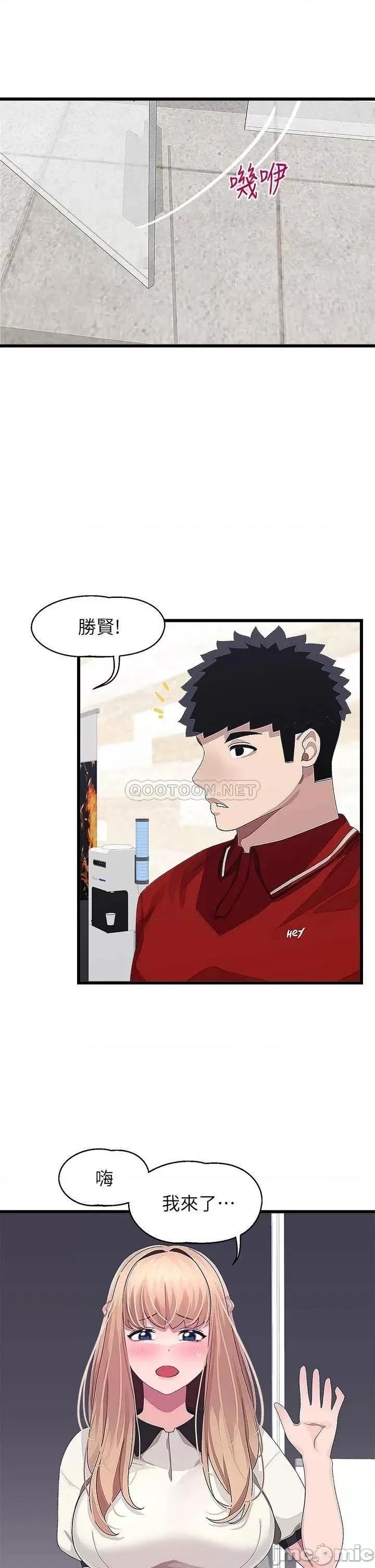 扑通扑通配对中 扑通扑通 配对中 第16话 - 我让你揉，你快试试看! 第18页