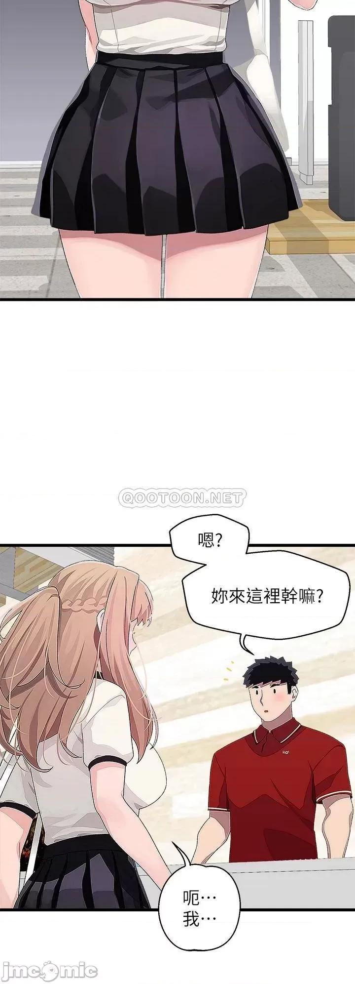 扑通扑通配对中 扑通扑通 配对中 第16话 - 我让你揉，你快试试看! 第19页